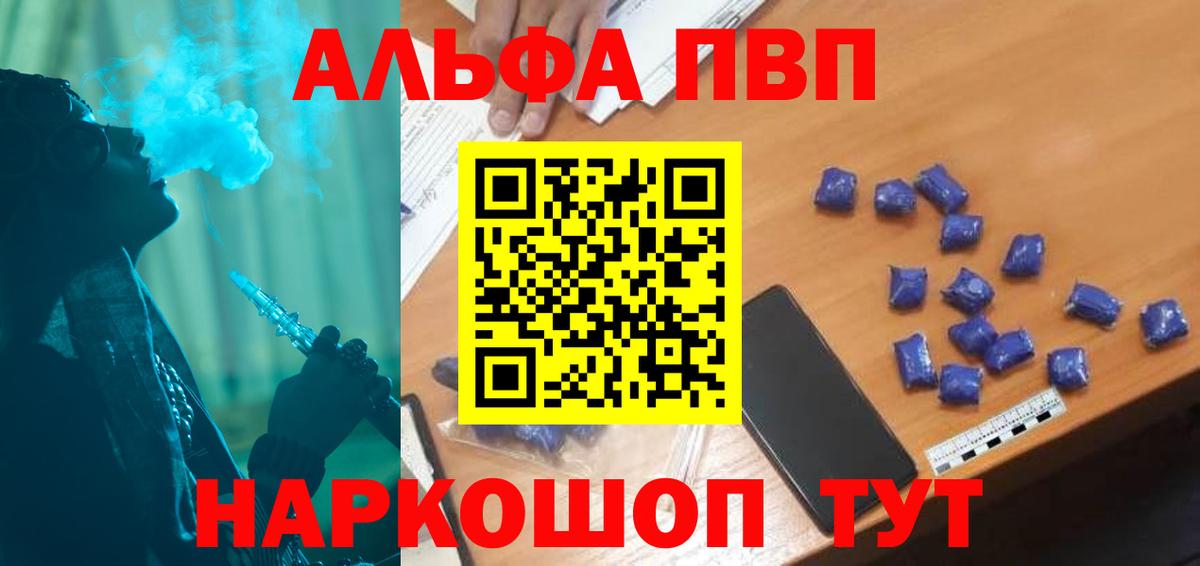 Альфа ПВП VHQ  Вход с VPN  Alpha PVP крисы CK  Тверь 