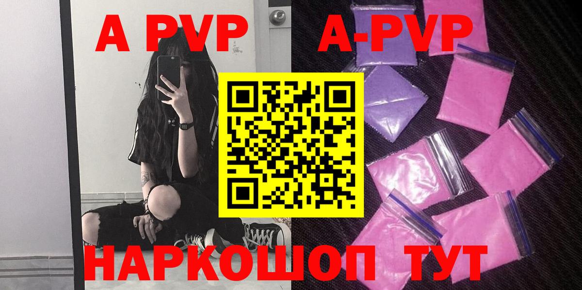 Альфа ПВП VHQ Тверь