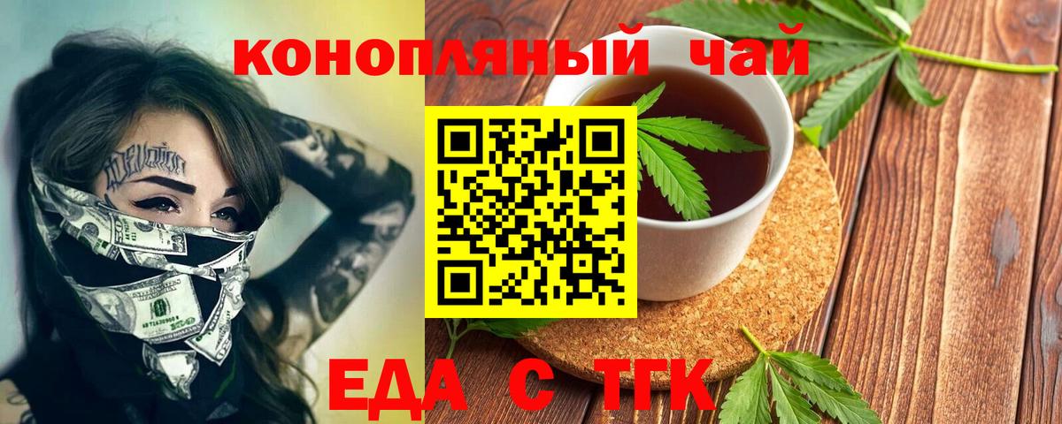 Тверь  Печенье с ТГК марихуана  Вход с VPN 