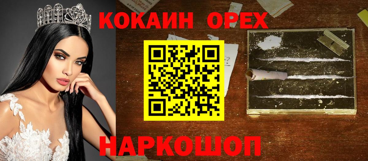 Cocaine VHQ  Кокаин  Кокаин Колумбийский  Тверь  Вход с VPN 