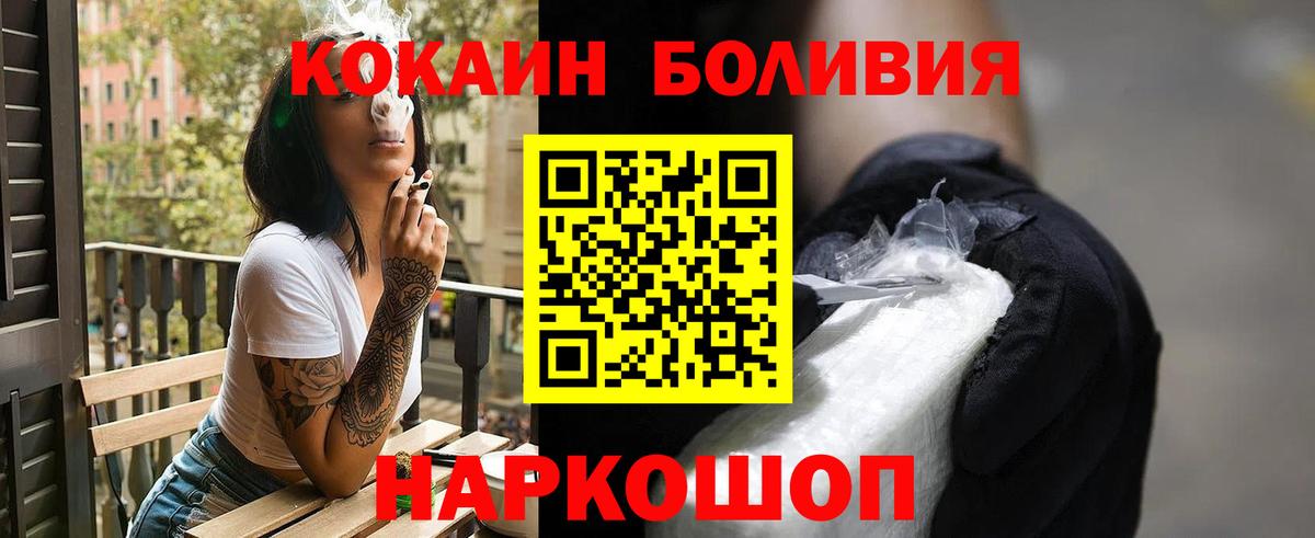 Кокаин FishScale Тверь