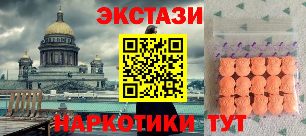 Экстази 280мг  Ecstasy  Тверь  Вход с VPN 