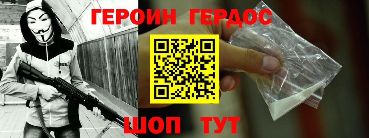 Героин  ГЕРОИН белый  Вход с VPN  Тверь 