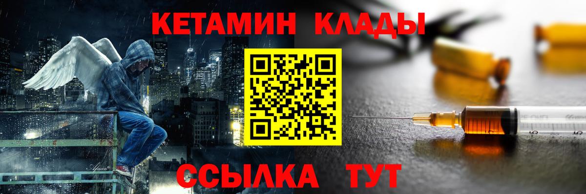 КЕТАМИН ketamine  КЕТАМИН VHQ  Вход с VPN  Тверь 