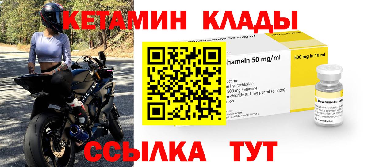 Кетамин VHQ Тверь