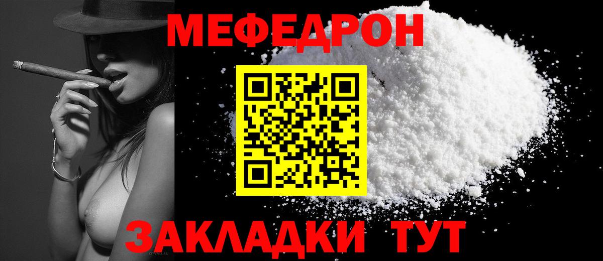 Мефедрон VHQ  МЕФ кристаллы  Тверь  Вход с VPN 