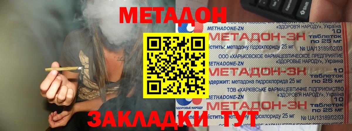 Тверь  Метадон methadone  Вход с VPN 