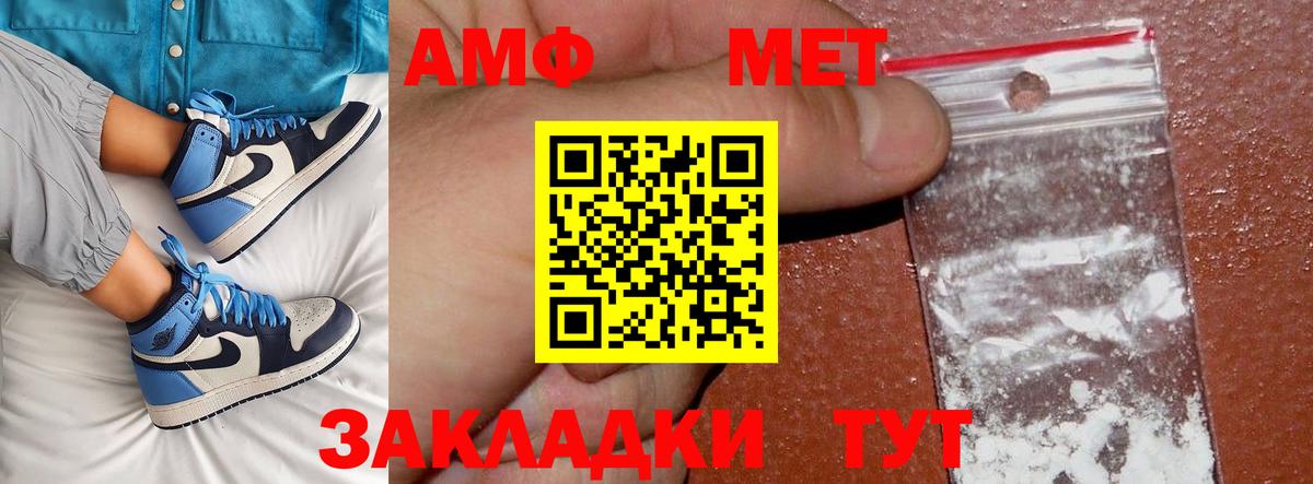 МЕТАМФЕТАМИН винт Тверь