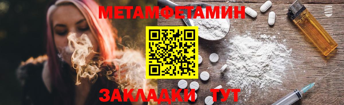 Метамфетамин кристалл  Метамфетамин кристалл  Тверь  Вход с VPN 