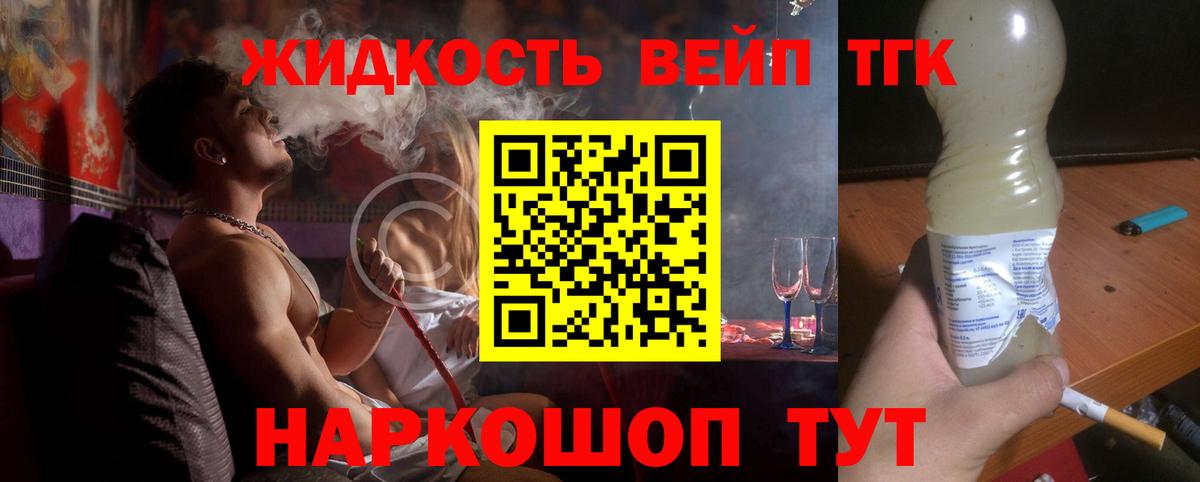 Тверь  ТГК THC oil  Вход с VPN  ТГК THC oil 